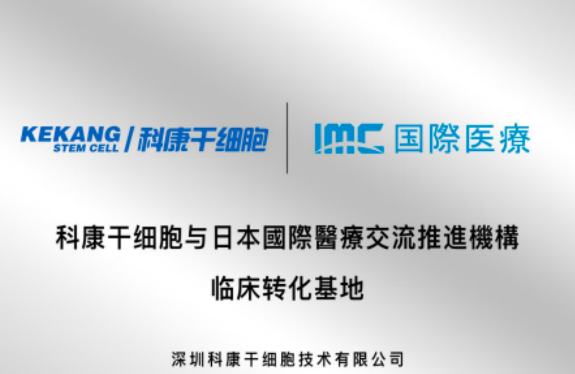 IMC国际医疗推进机构